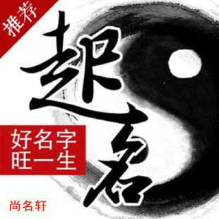 南岔宝宝起名